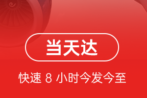 沈阳桃仙机场空运航空货运公司【机场